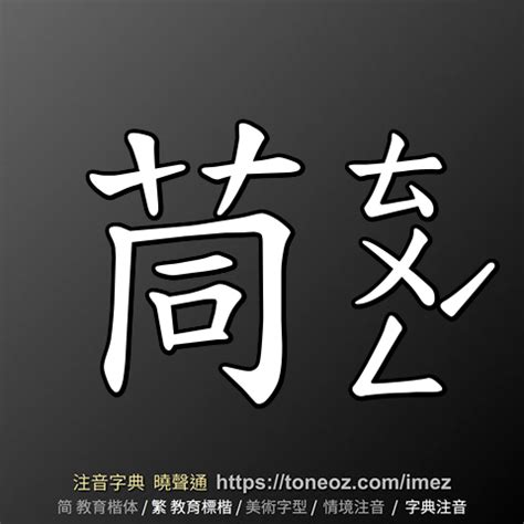 參辰卯酉 造句|參辰卯酉 的解釋、造句造詞。注音字典曉聲通